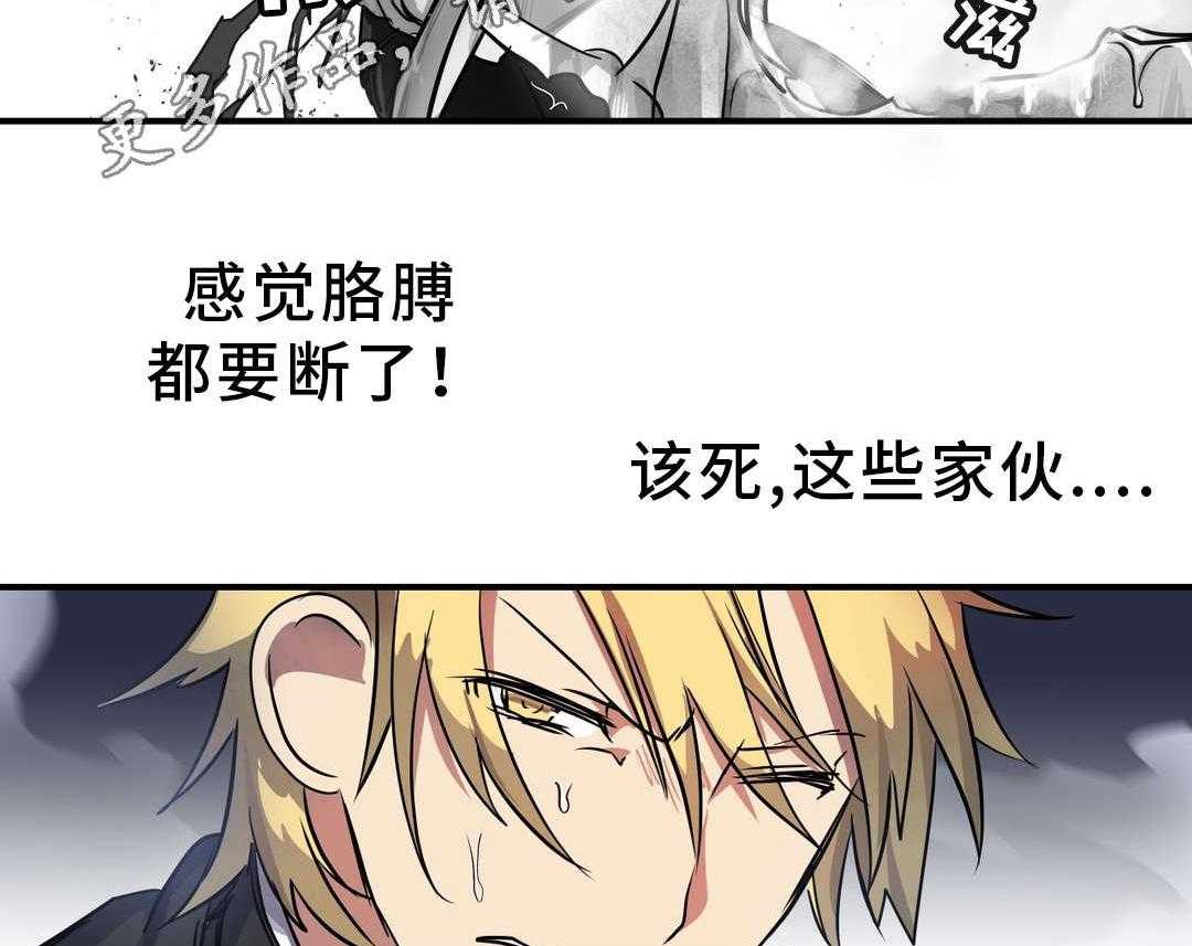 《地狱游行》第35话 35_天真 第23页