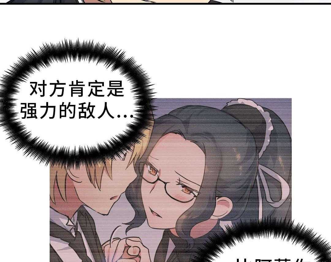 《地狱游行》第35话 35_天真 第24页