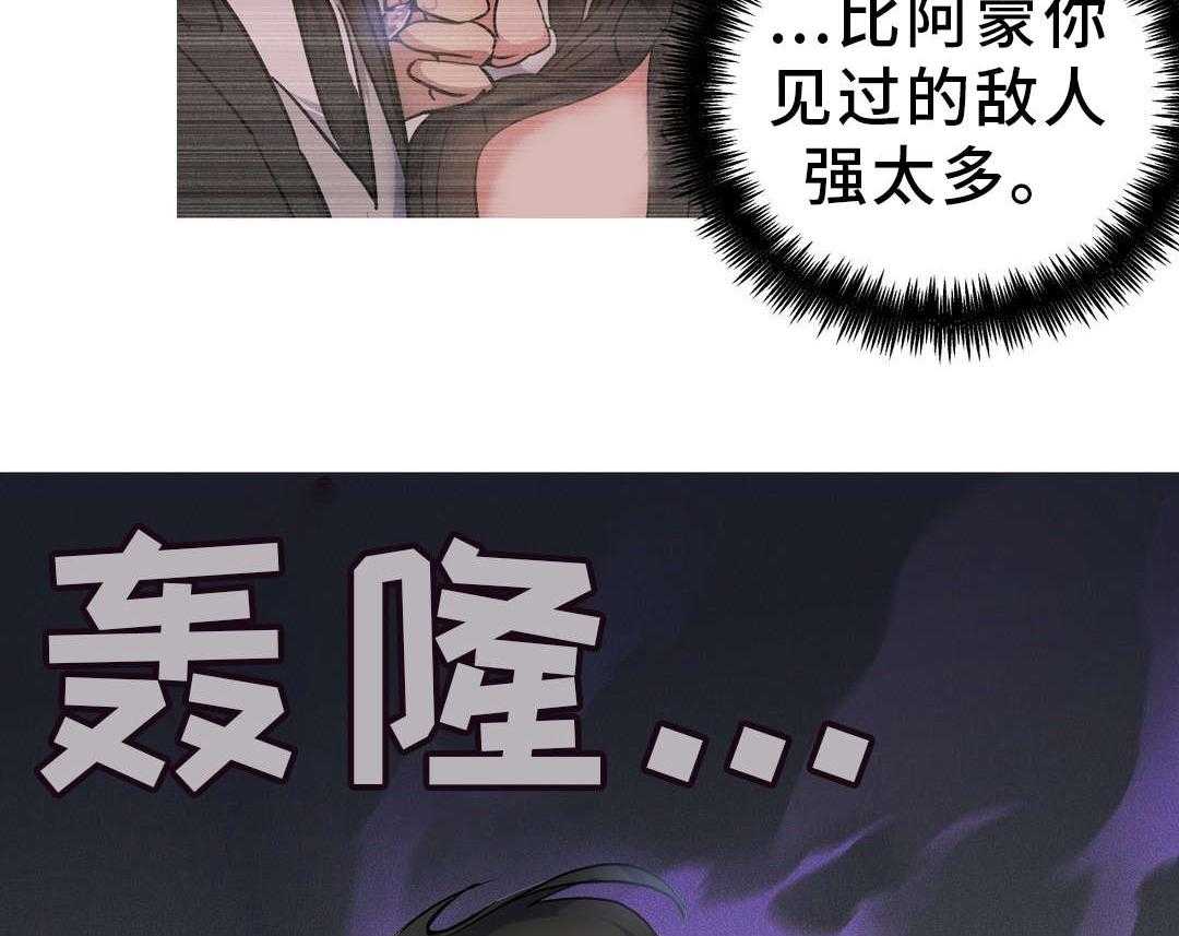 《地狱游行》第35话 35_天真 第25页