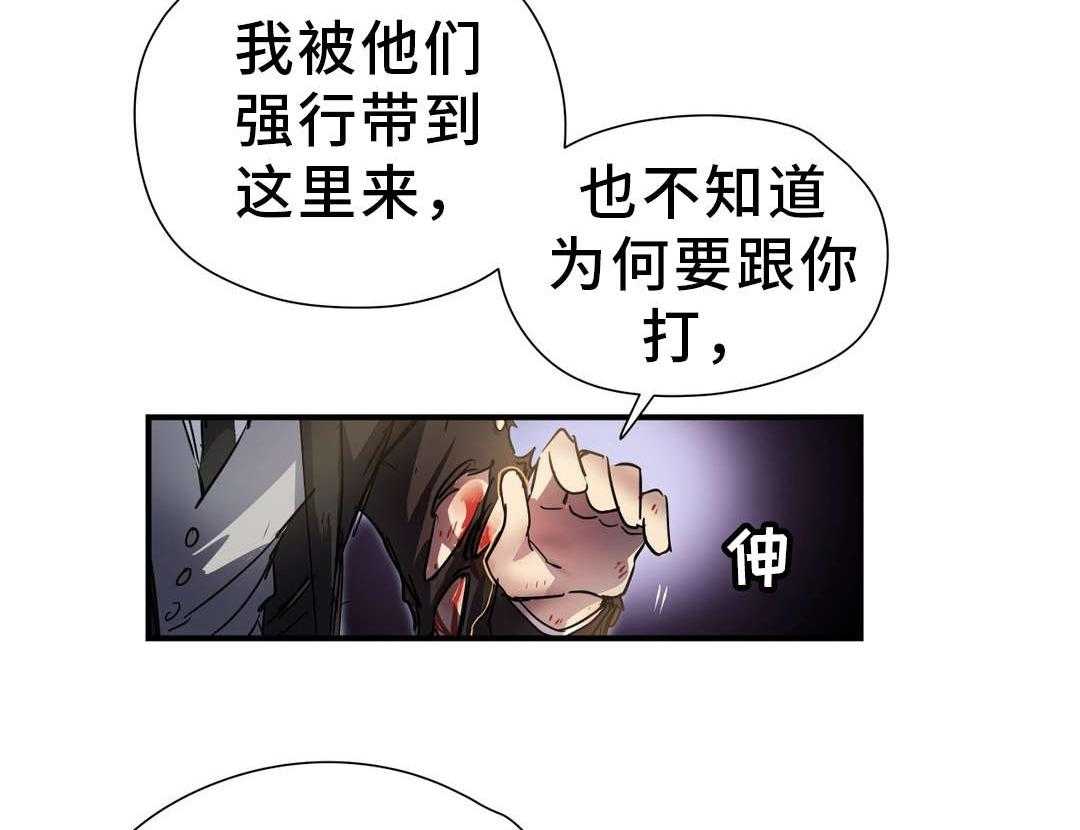 《地狱游行》第35话 35_天真 第29页
