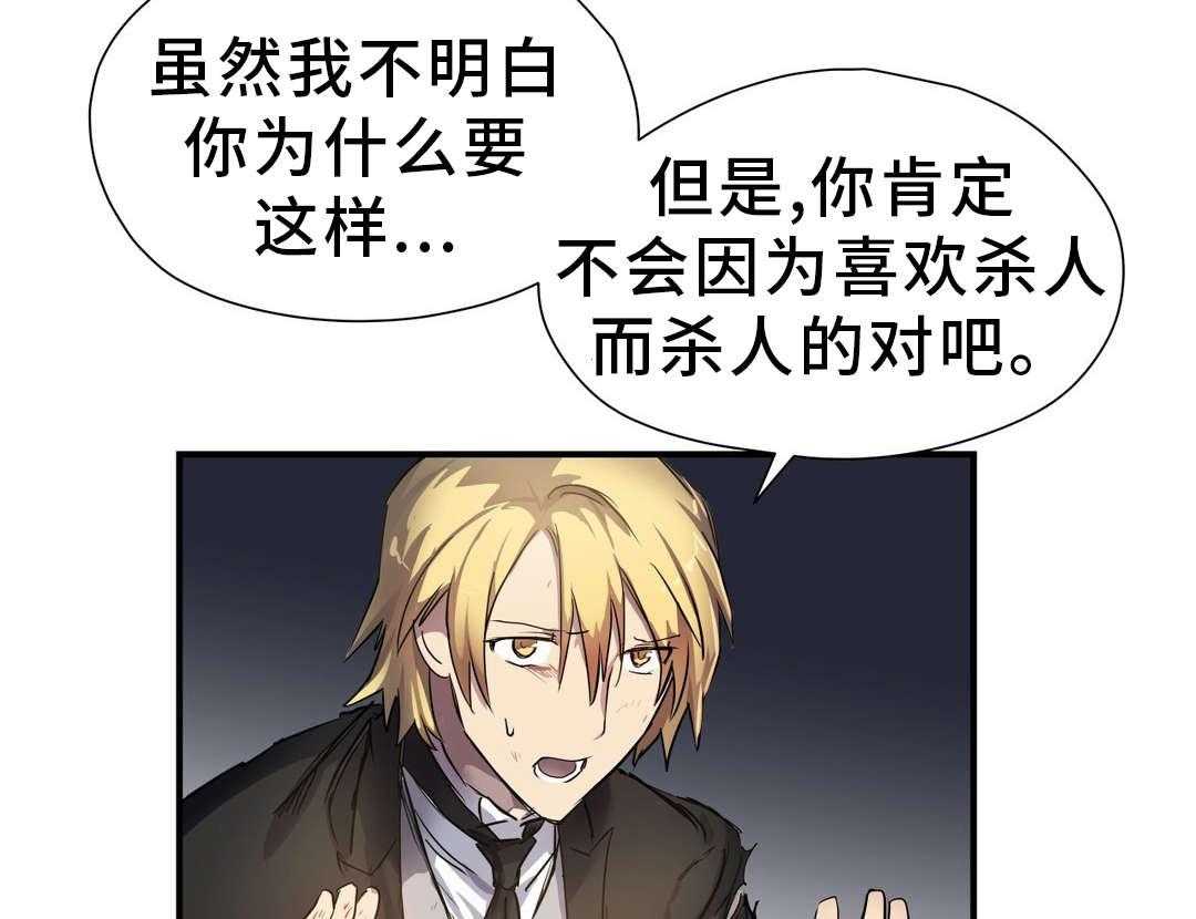 《地狱游行》第35话 35_天真 第30页