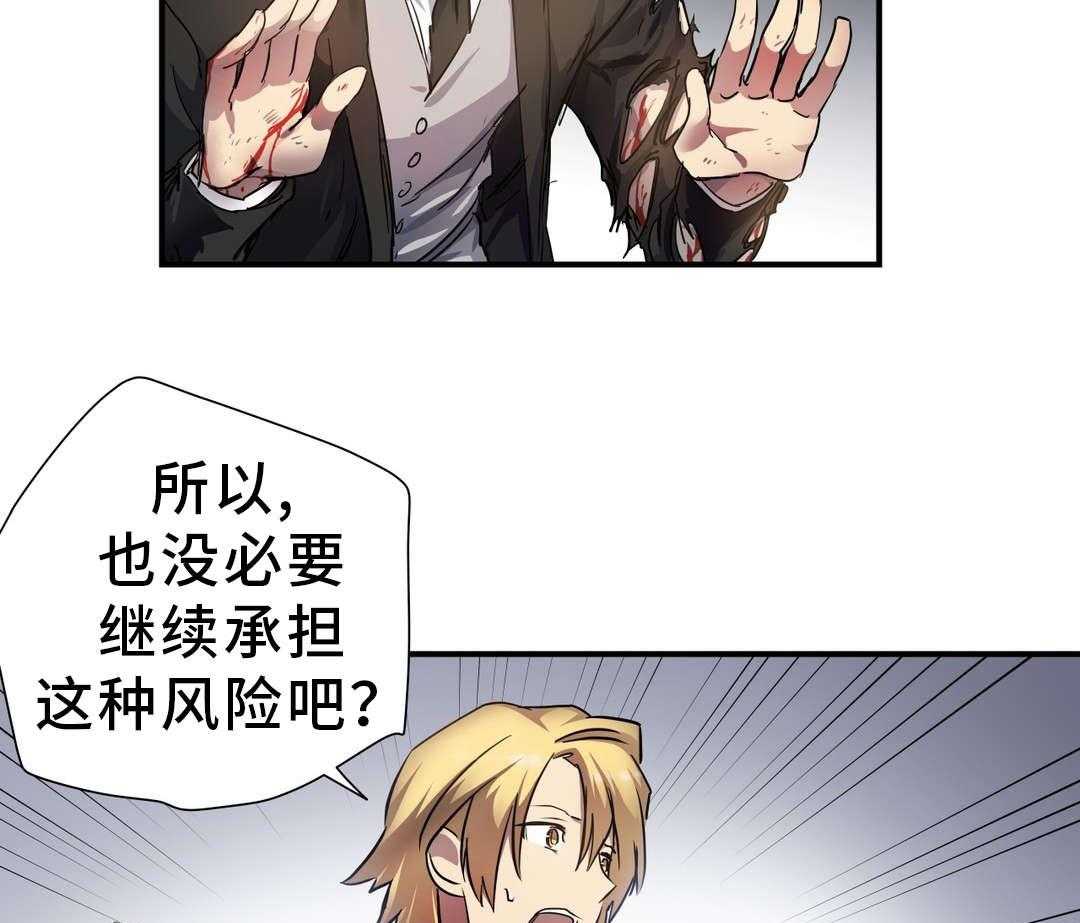 《地狱游行》第35话 35_天真 第31页