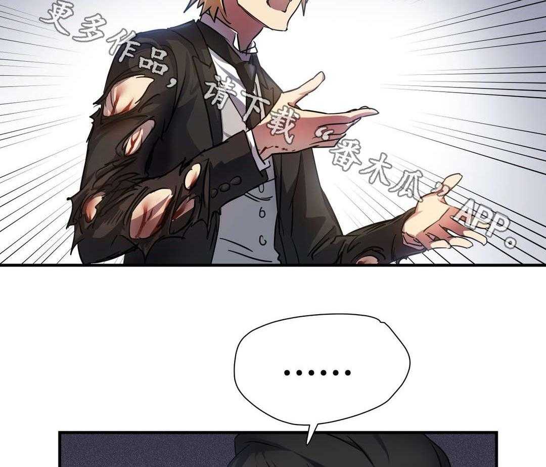 《地狱游行》第35话 35_天真 第32页