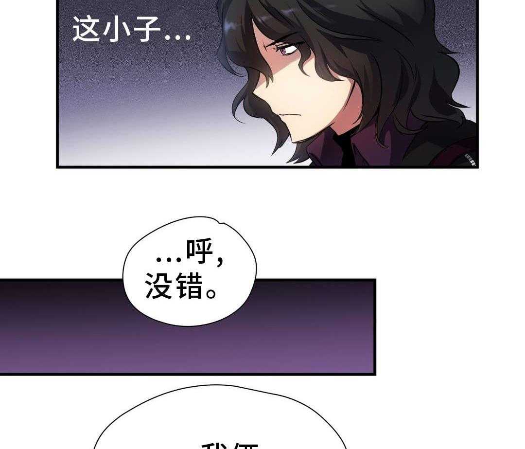 《地狱游行》第35话 35_天真 第33页