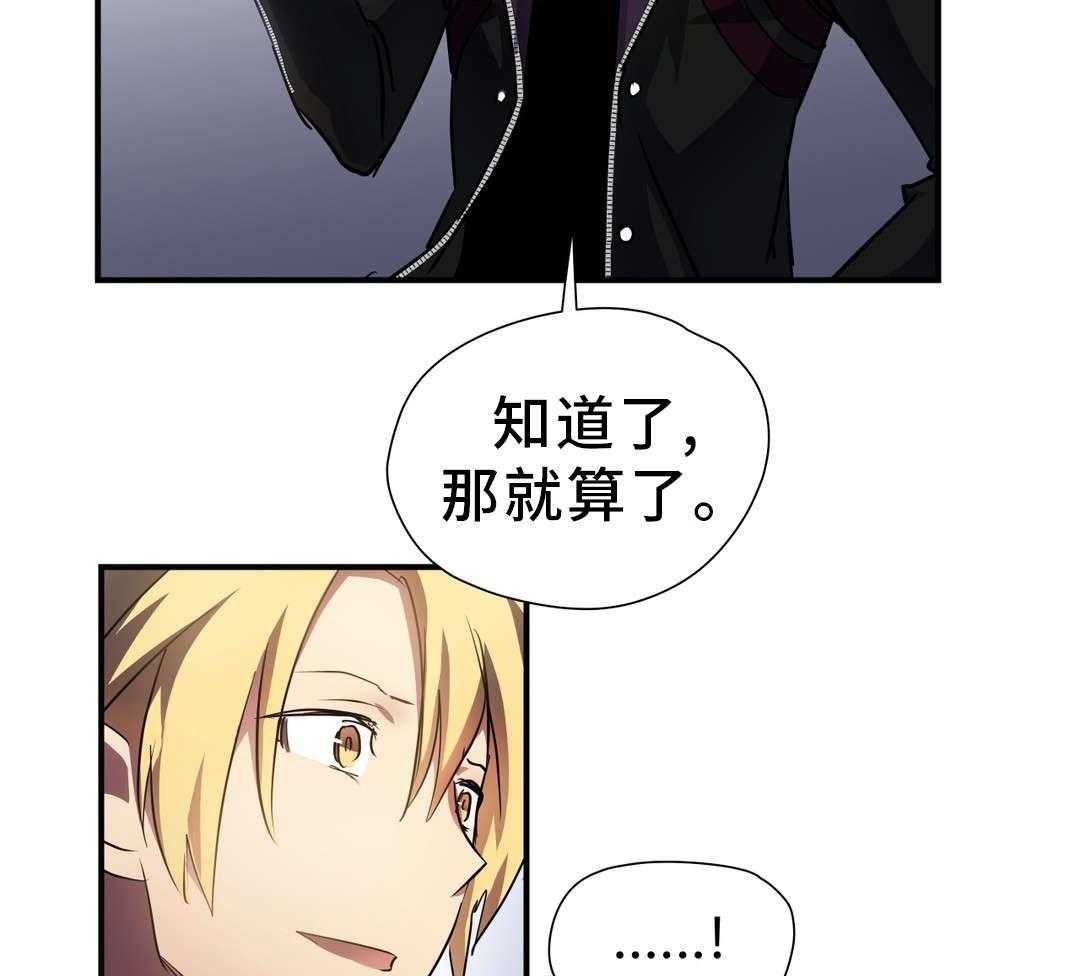 《地狱游行》第35话 35_天真 第35页