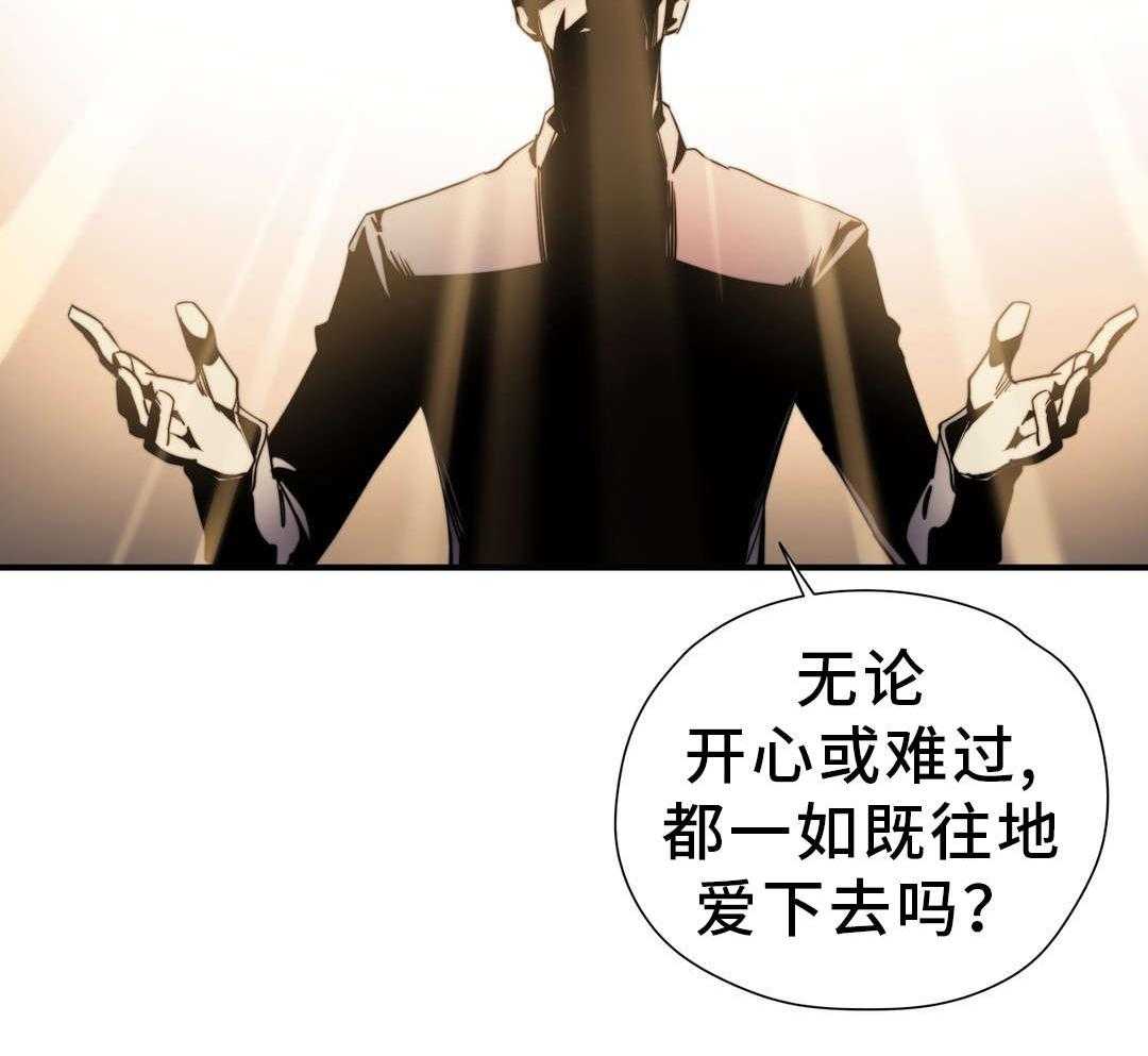 《地狱游行》第35话 35_天真 第3页