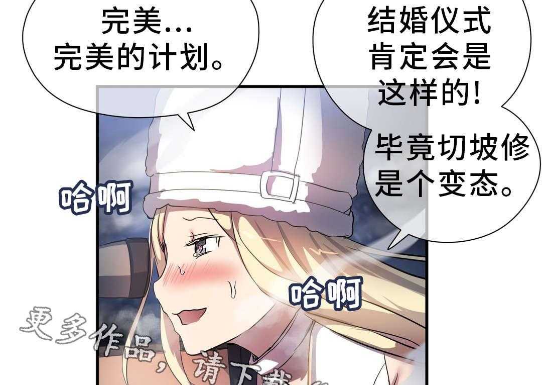 《地狱游行》第35话 35_天真 第9页