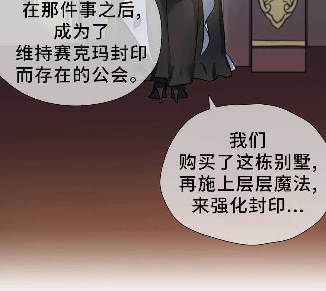 《地狱游行》第32话 32_封印 第12页