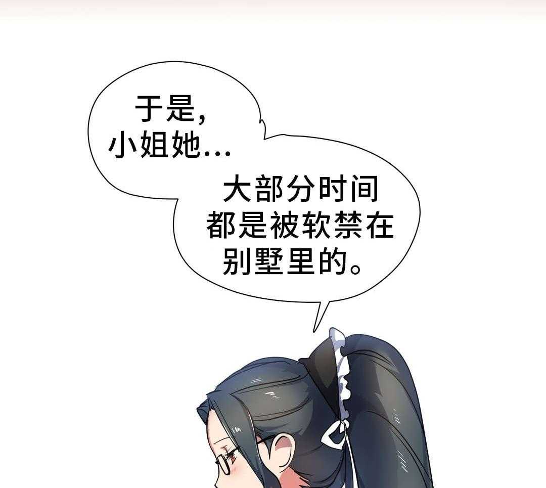 《地狱游行》第32话 32_封印 第13页
