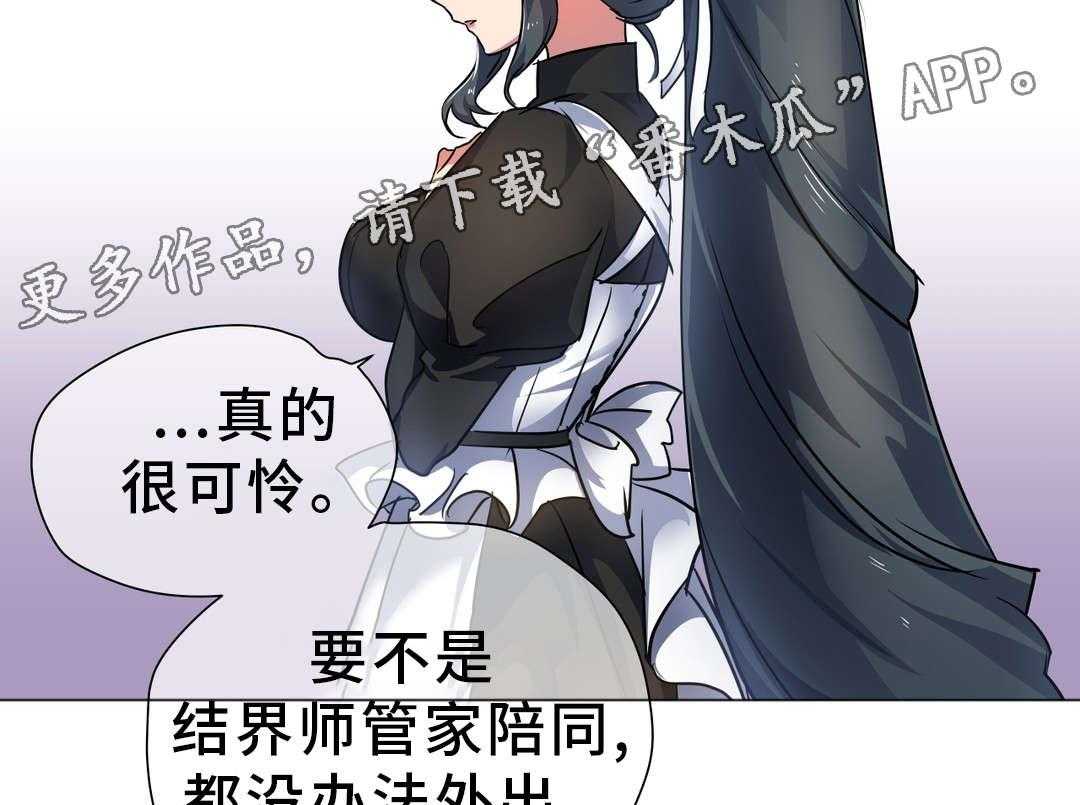 《地狱游行》第32话 32_封印 第14页