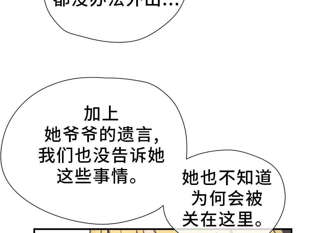 《地狱游行》第32话 32_封印 第15页