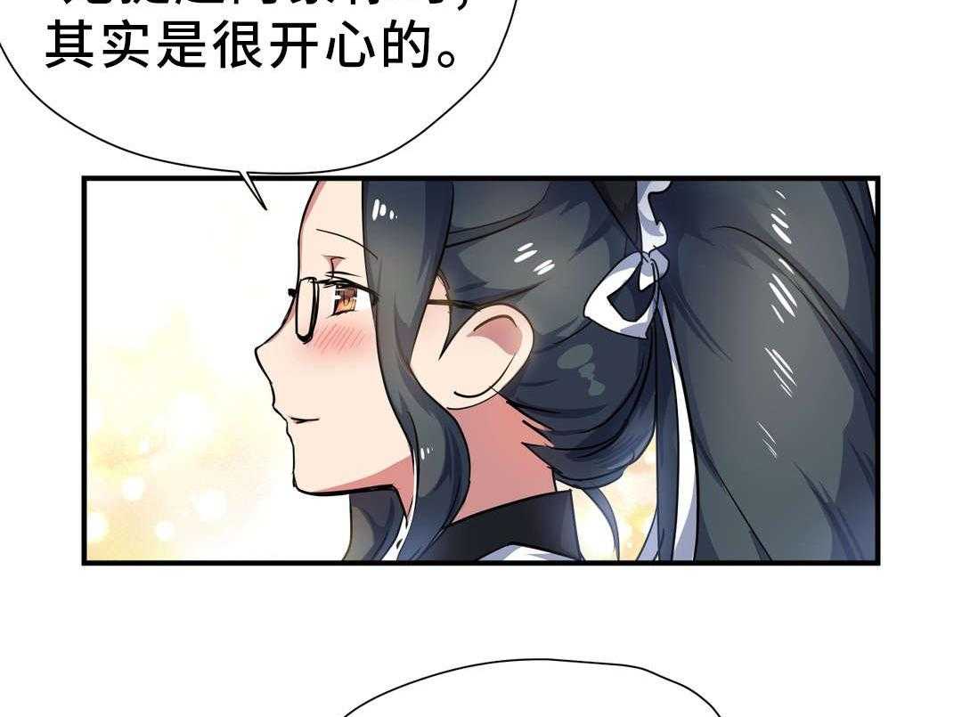 《地狱游行》第32话 32_封印 第17页