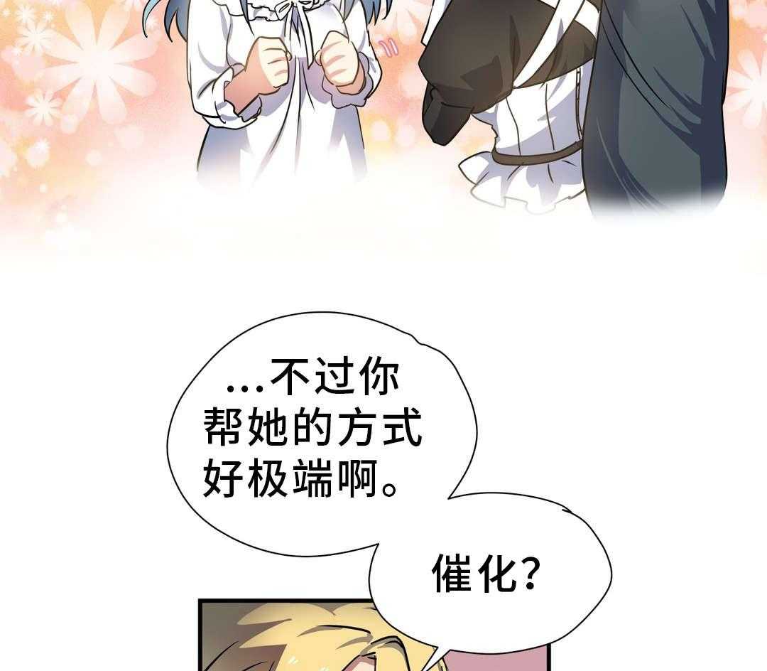 《地狱游行》第32话 32_封印 第19页