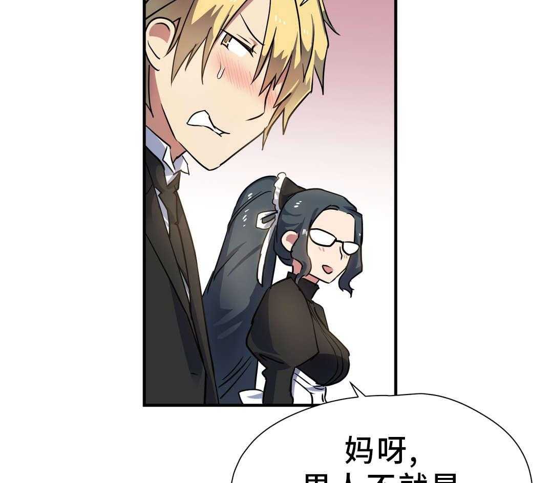 《地狱游行》第32话 32_封印 第20页