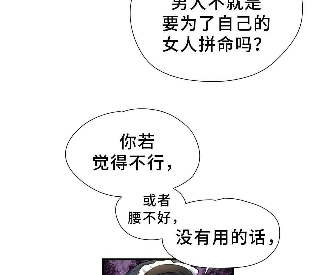 《地狱游行》第32话 32_封印 第21页