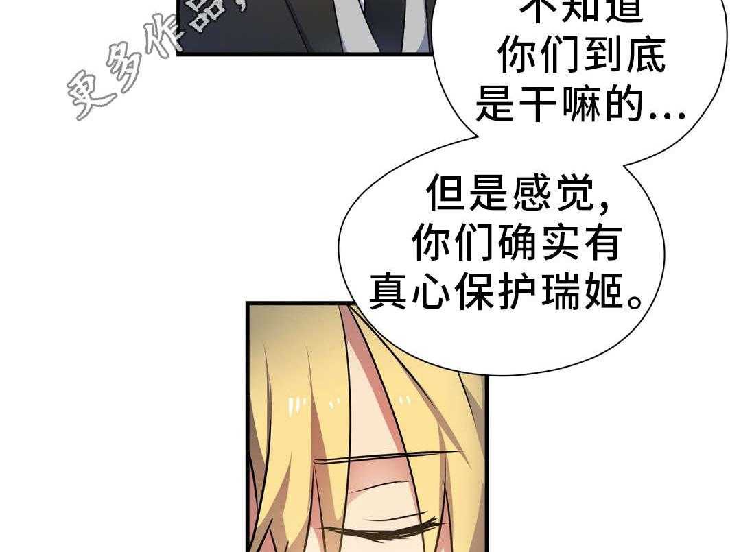 《地狱游行》第32话 32_封印 第25页