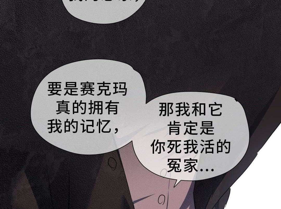 《地狱游行》第32话 32_封印 第27页