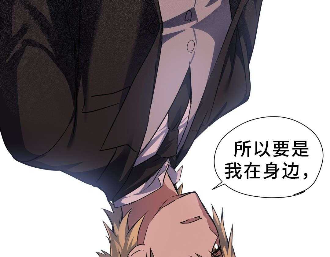 《地狱游行》第32话 32_封印 第28页