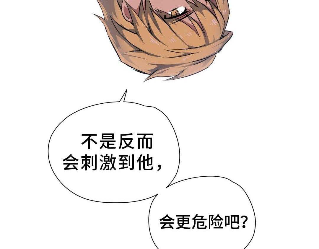 《地狱游行》第32话 32_封印 第29页