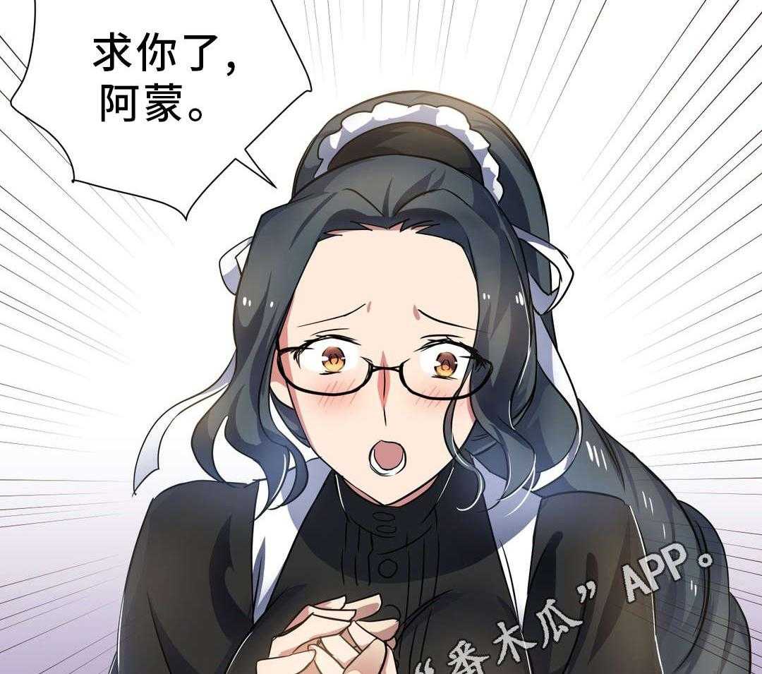 《地狱游行》第32话 32_封印 第2页