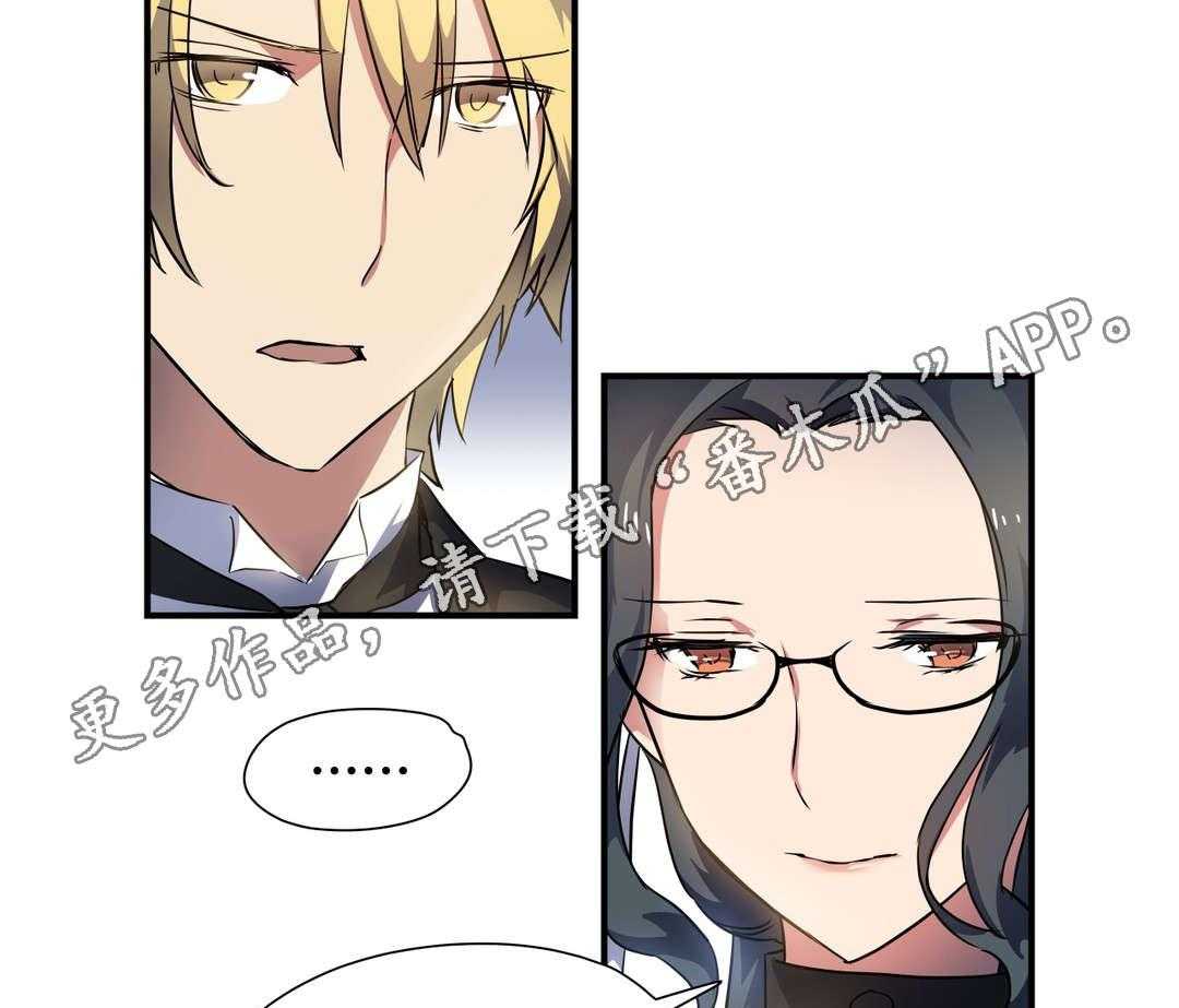 《地狱游行》第32话 32_封印 第33页