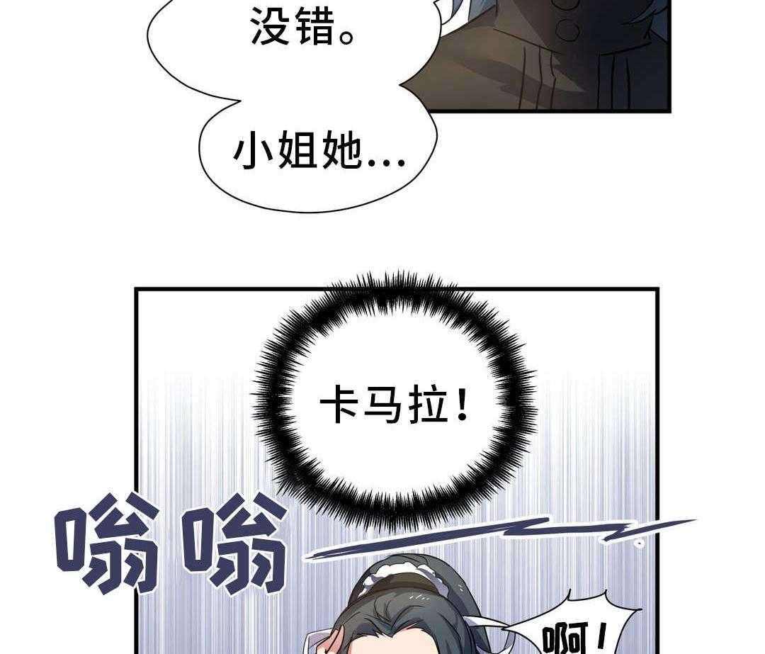 《地狱游行》第32话 32_封印 第34页