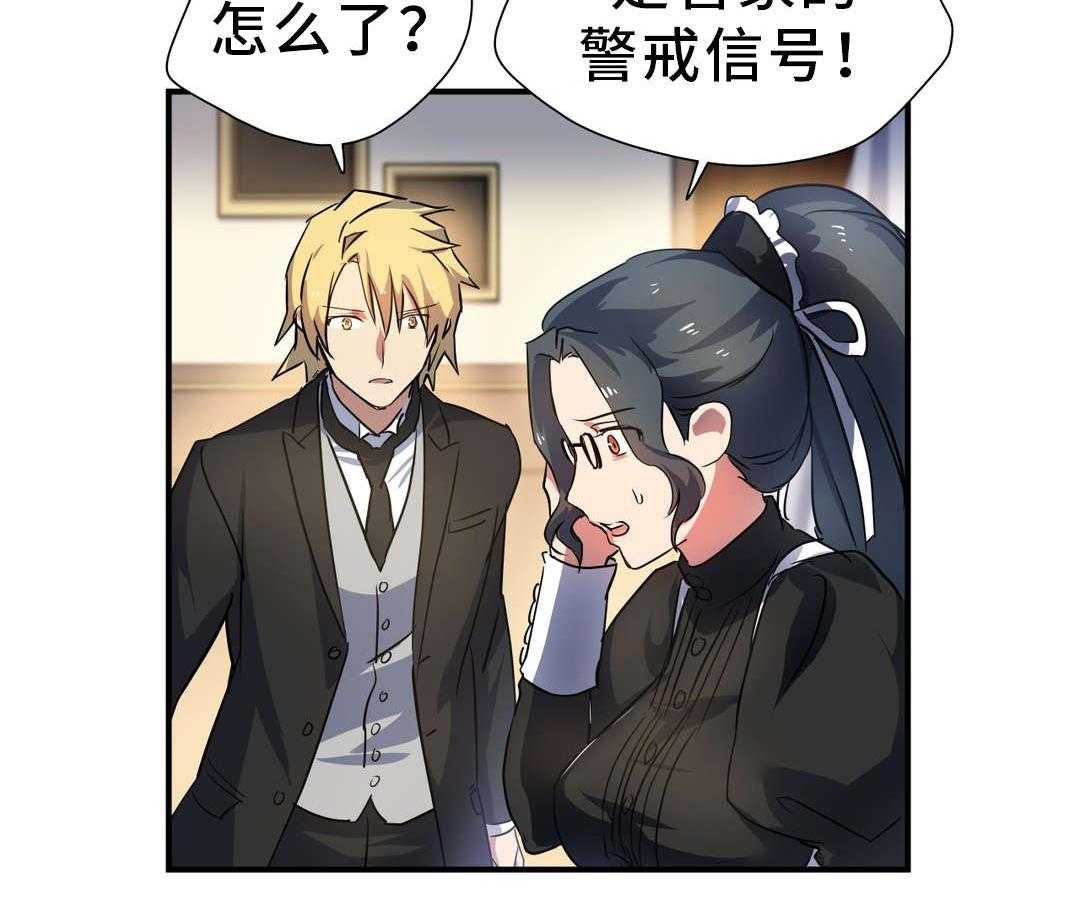 《地狱游行》第32话 32_封印 第36页
