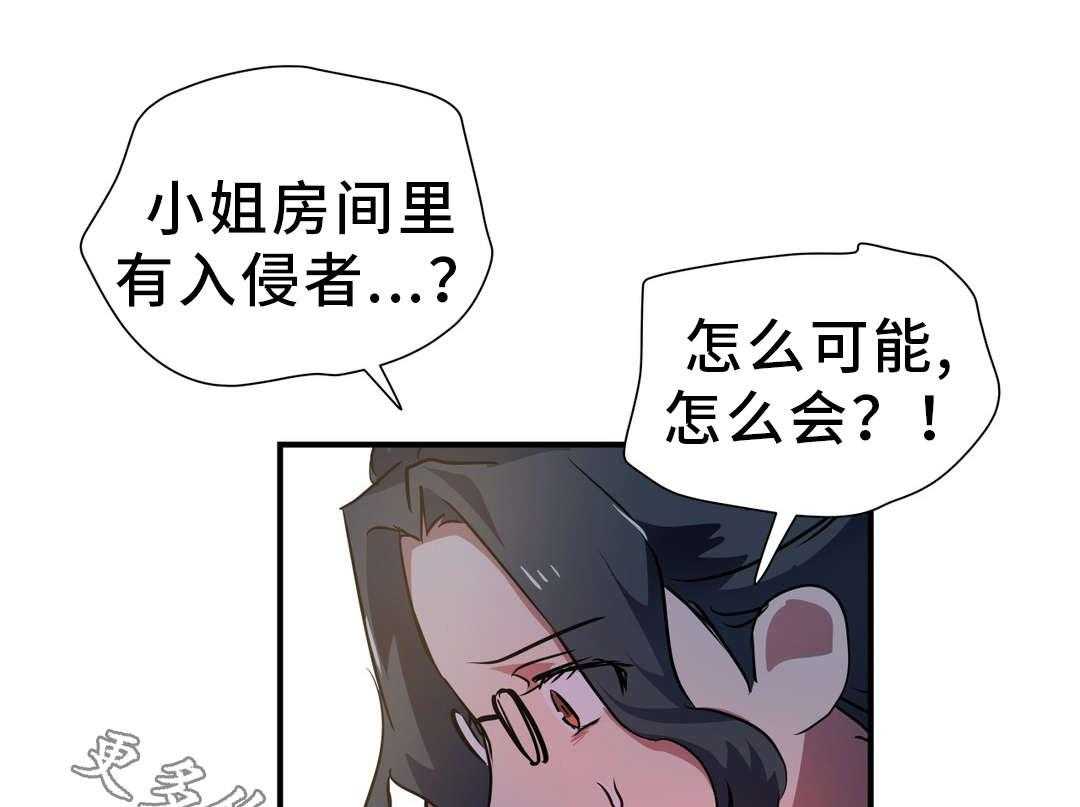 《地狱游行》第32话 32_封印 第37页
