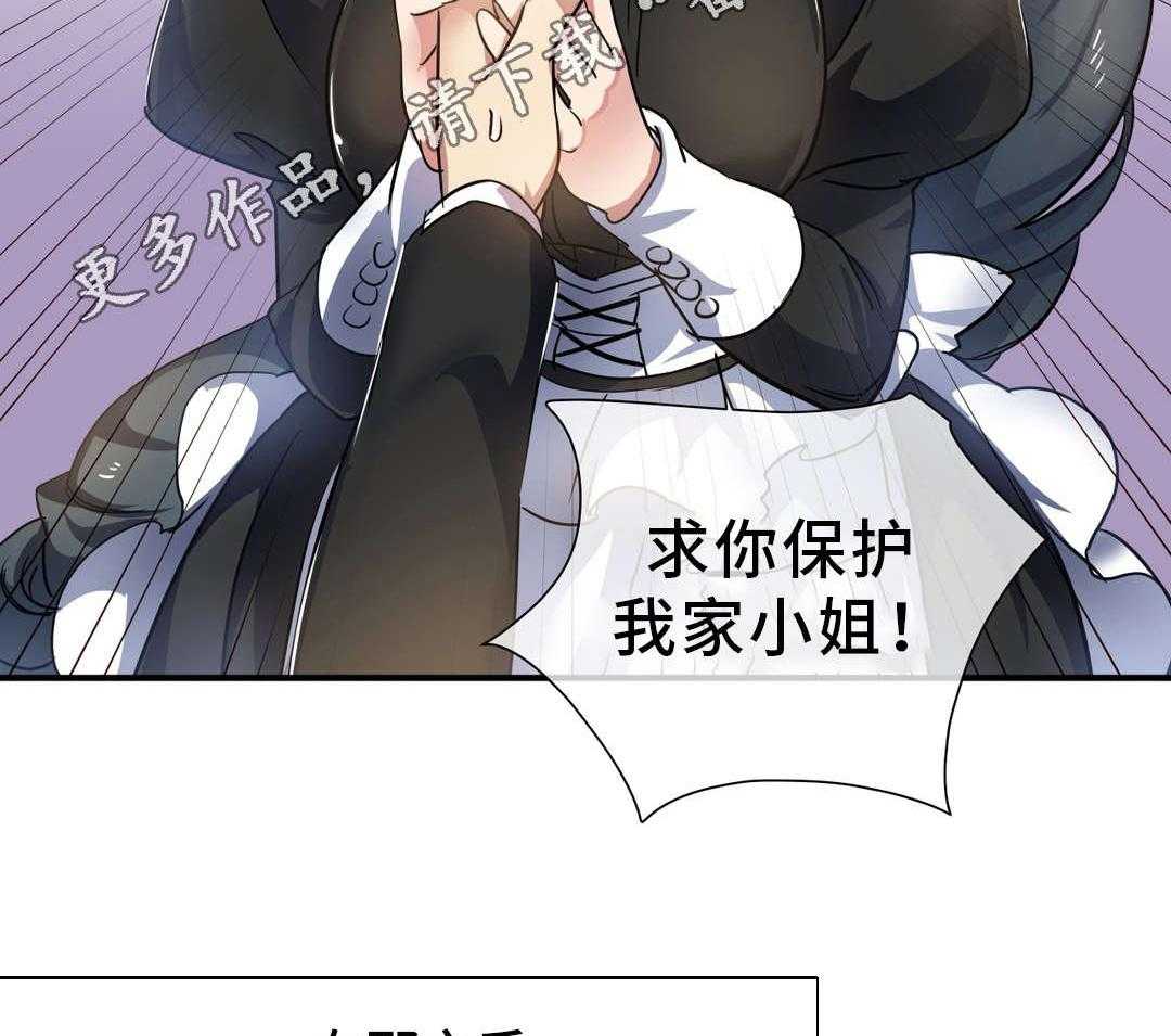 《地狱游行》第32话 32_封印 第3页