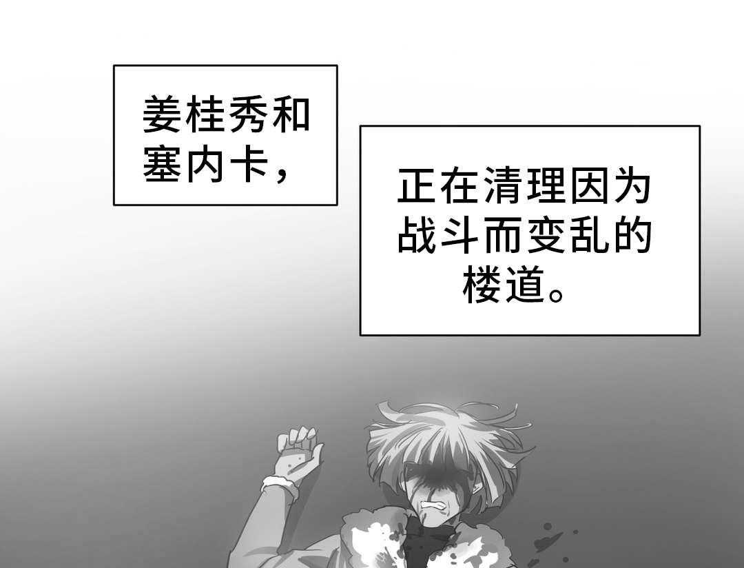 《地狱游行》第32话 32_封印 第41页