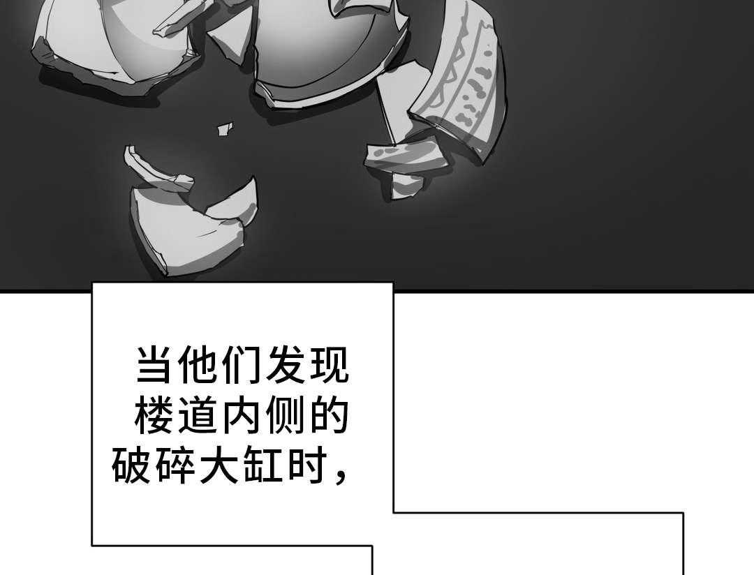 《地狱游行》第32话 32_封印 第44页