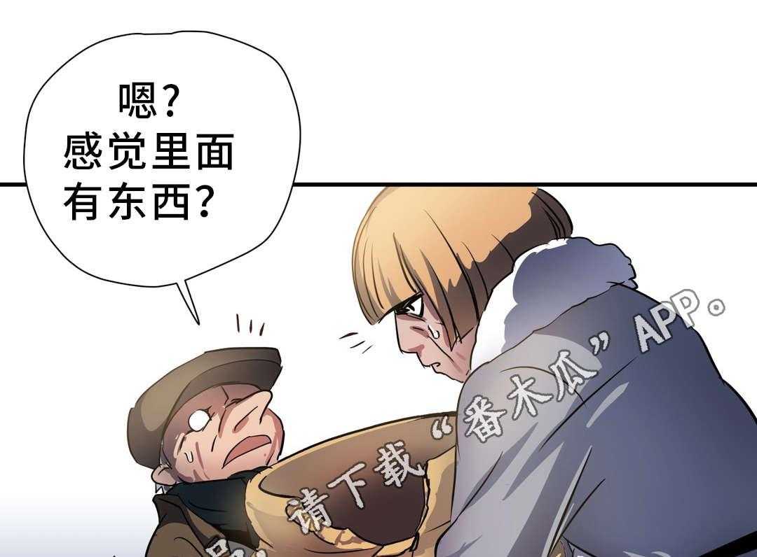 《地狱游行》第32话 32_封印 第46页