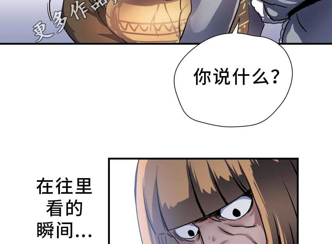 《地狱游行》第32话 32_封印 第47页