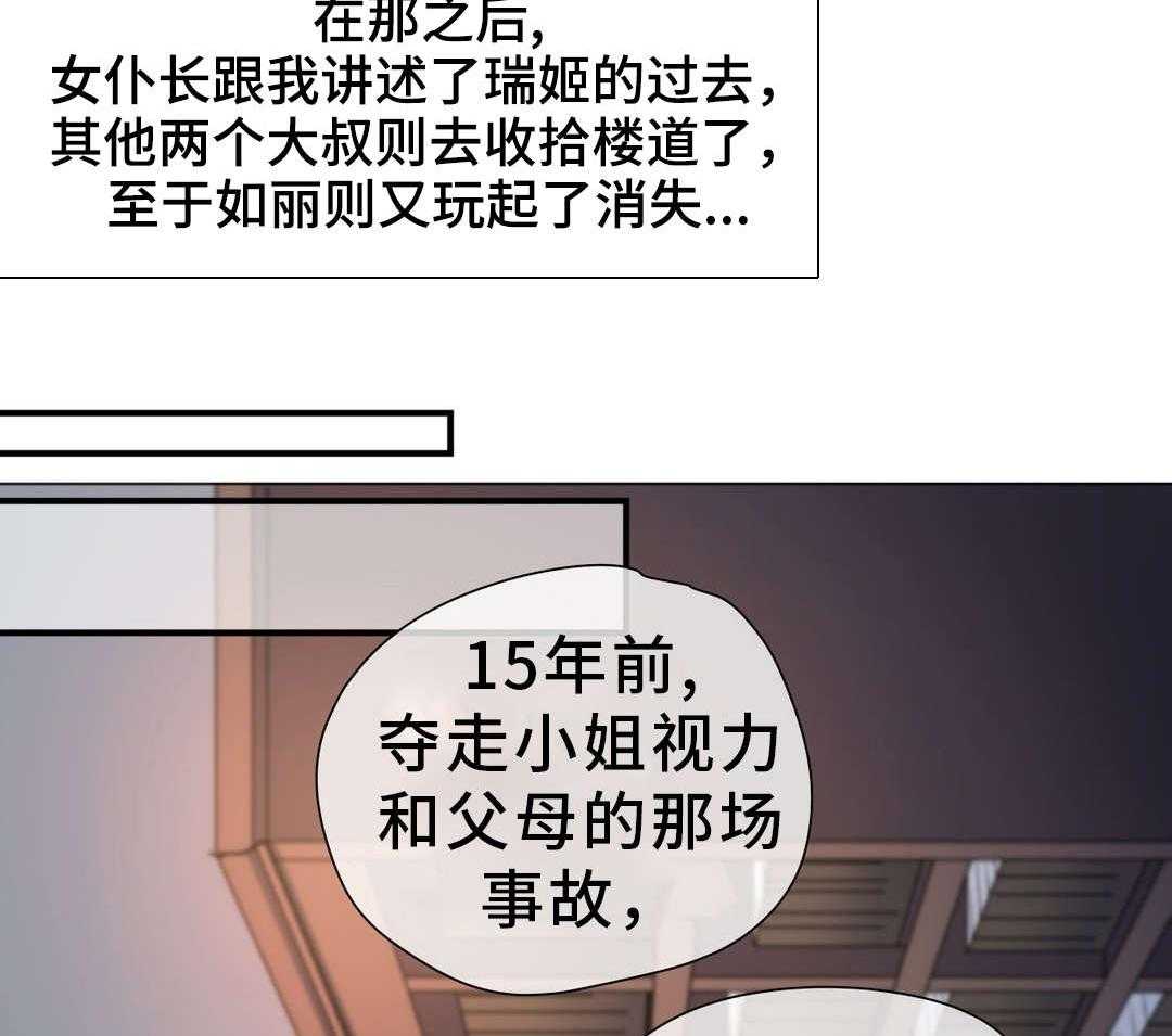 《地狱游行》第32话 32_封印 第4页