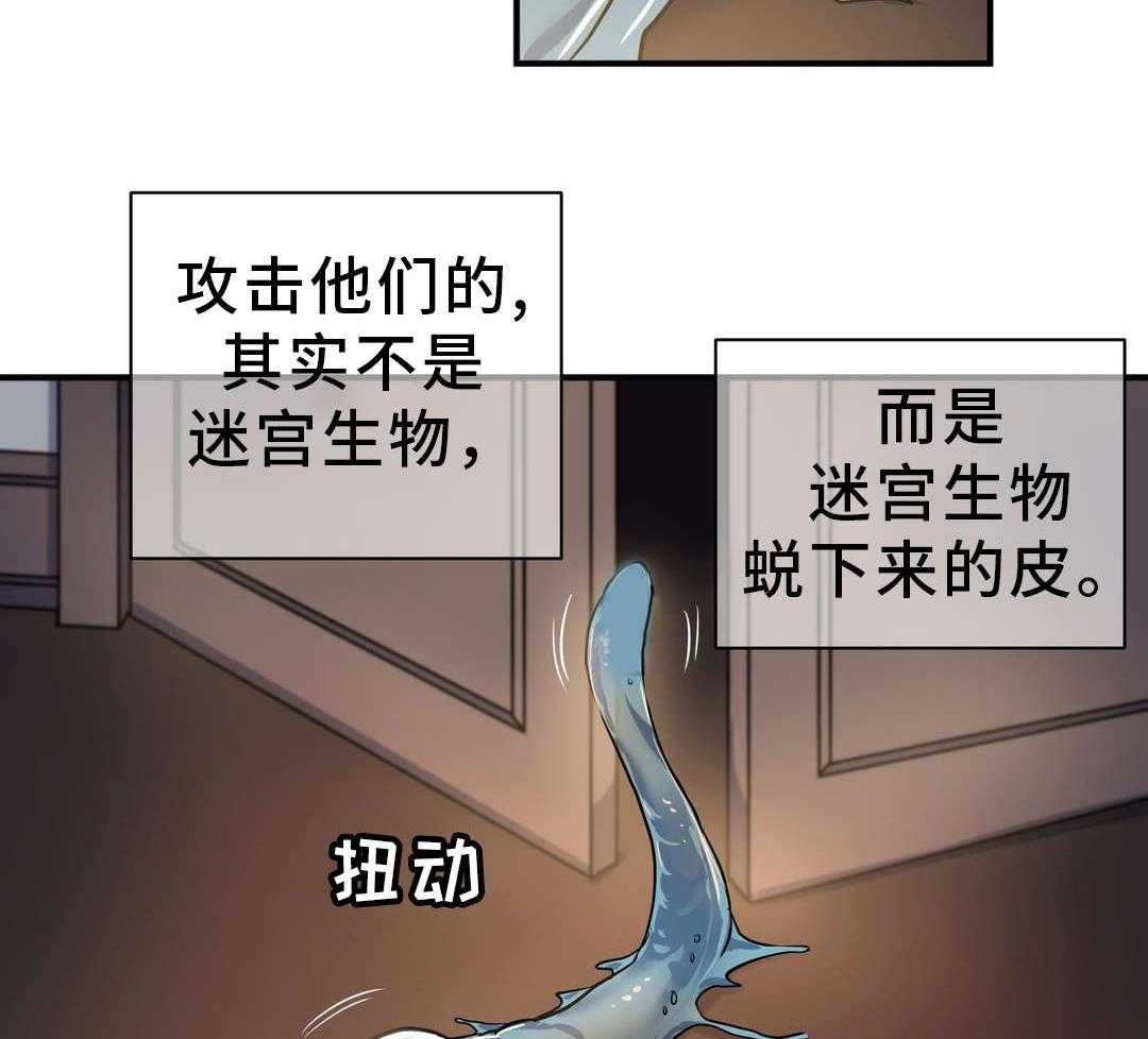 《地狱游行》第32话 32_封印 第51页