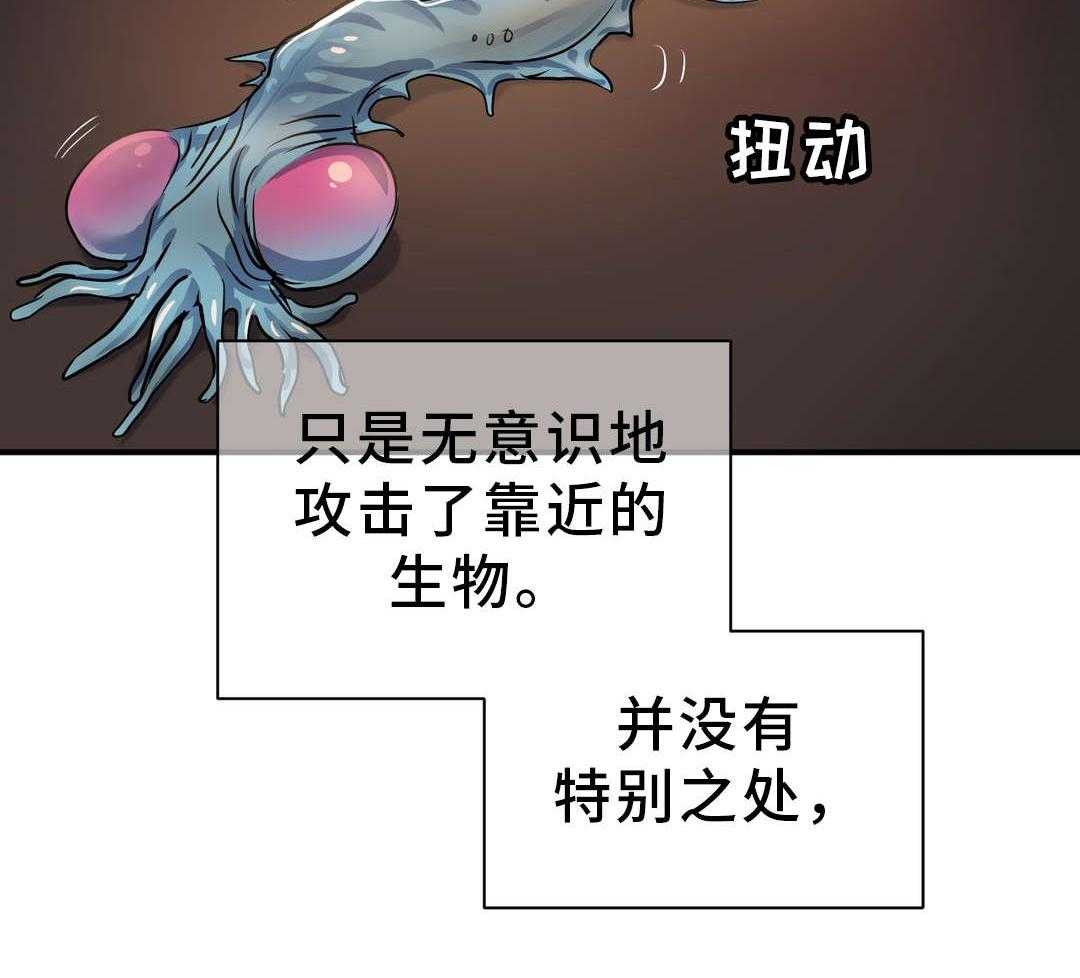 《地狱游行》第32话 32_封印 第52页