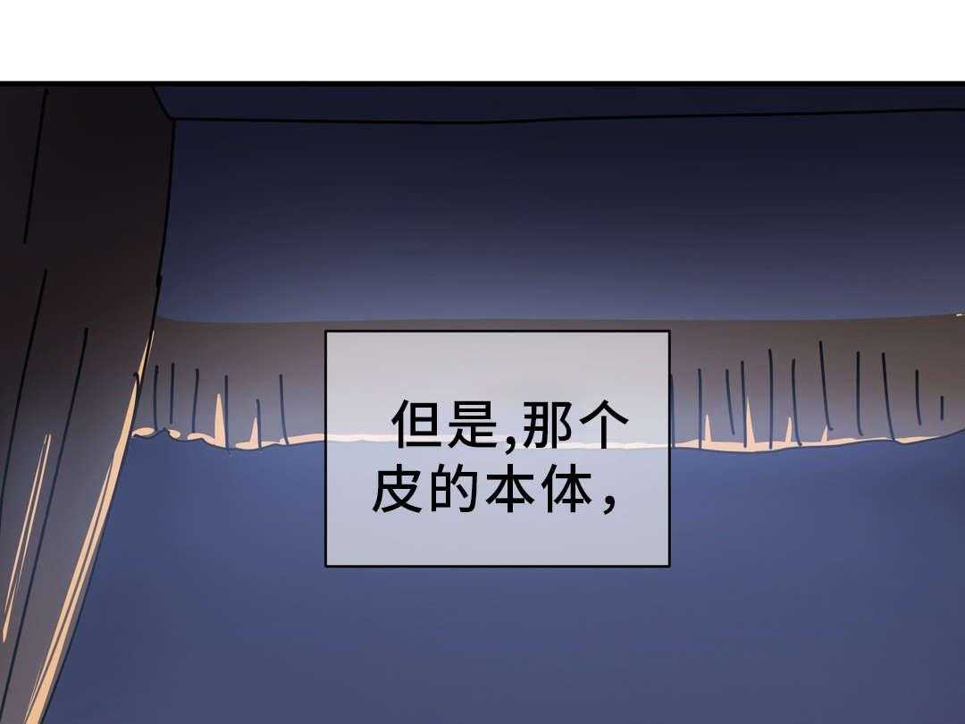 《地狱游行》第32话 32_封印 第53页