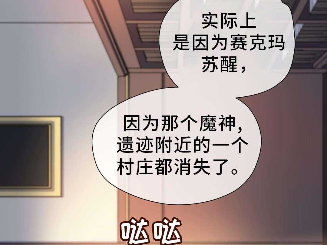 《地狱游行》第32话 32_封印 第5页