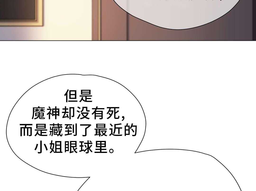 《地狱游行》第32话 32_封印 第8页