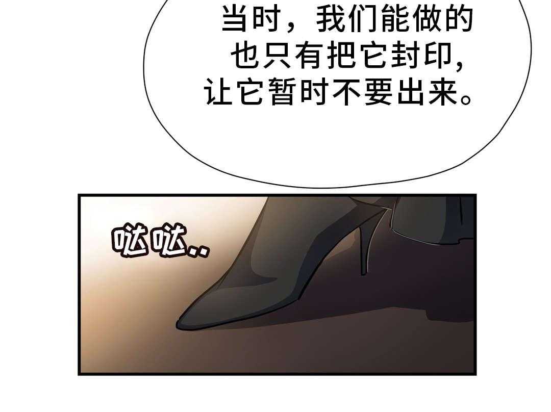《地狱游行》第32话 32_封印 第9页