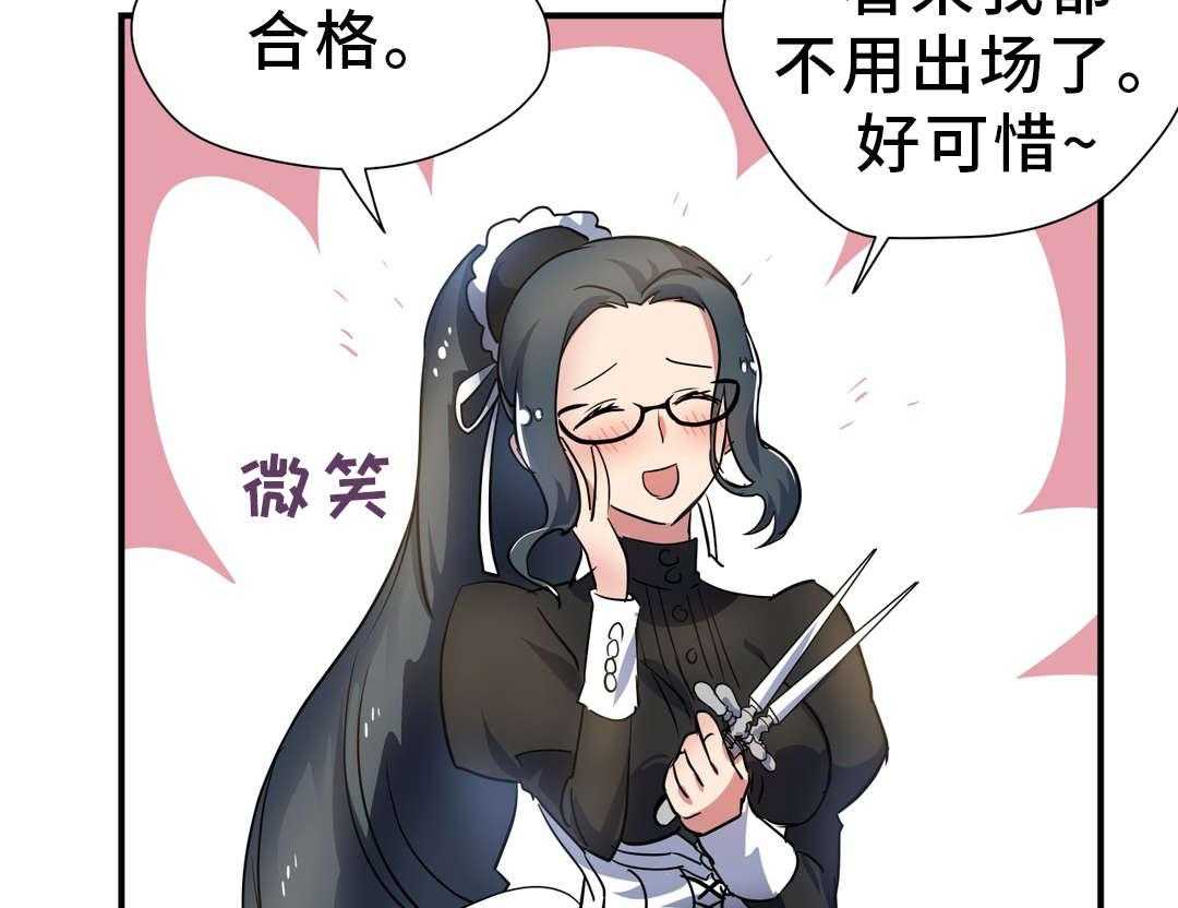 《地狱游行》第31话 31_考验 第10页