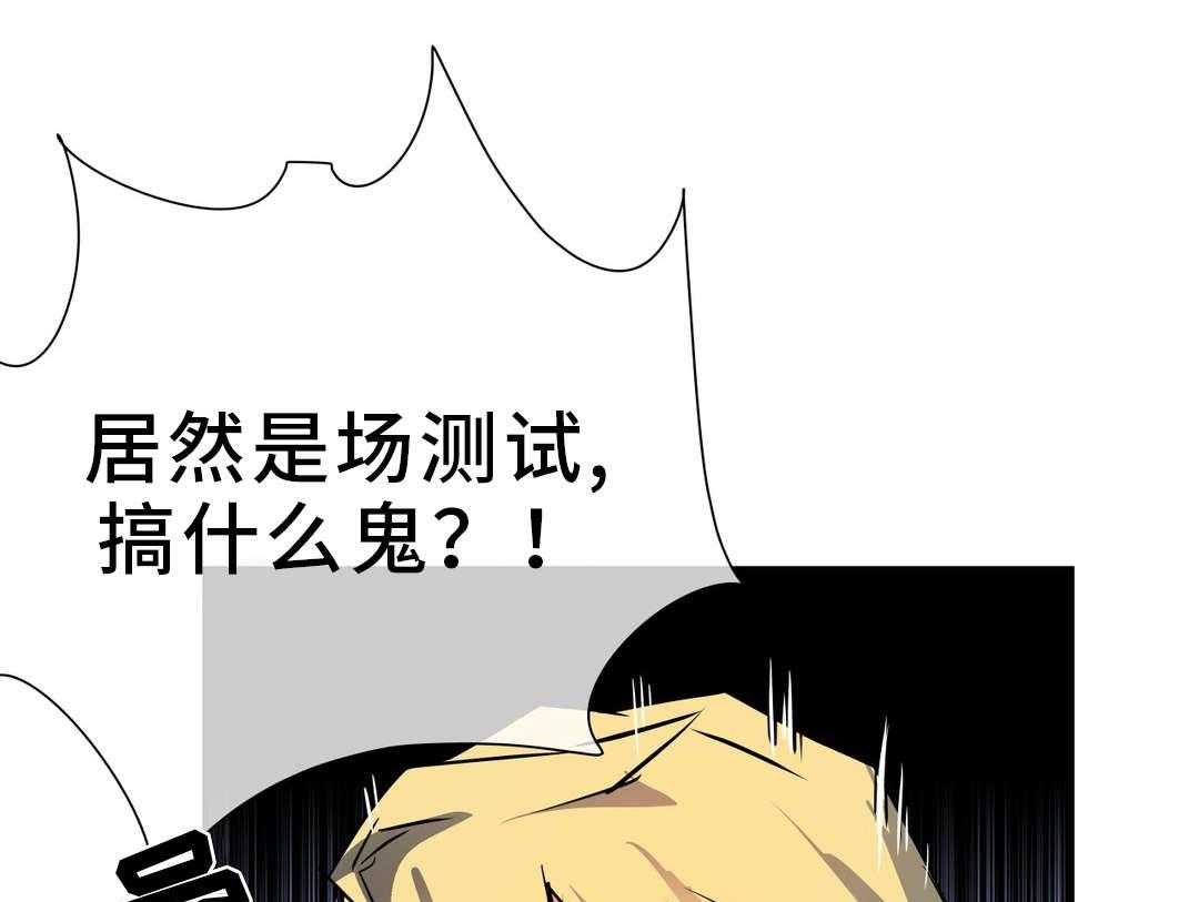《地狱游行》第31话 31_考验 第13页