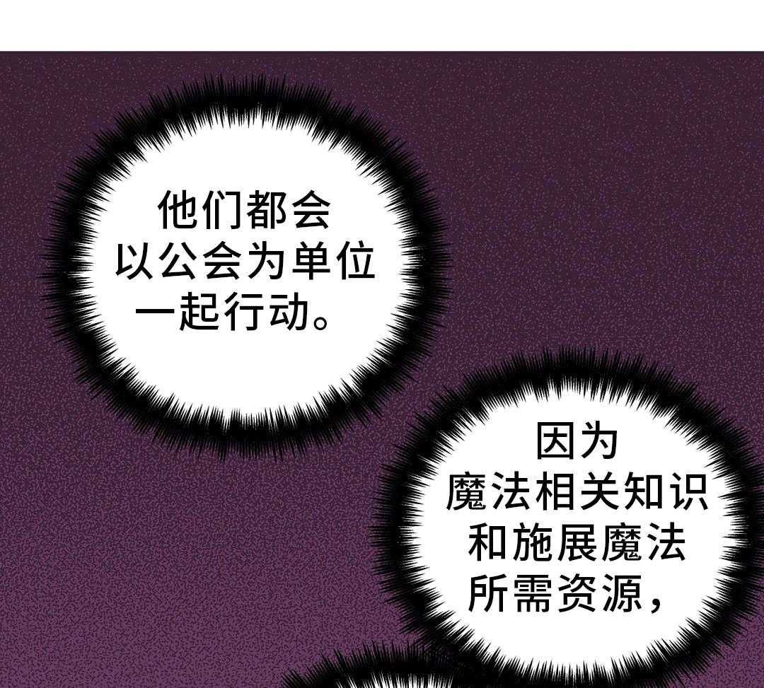《地狱游行》第31话 31_考验 第22页
