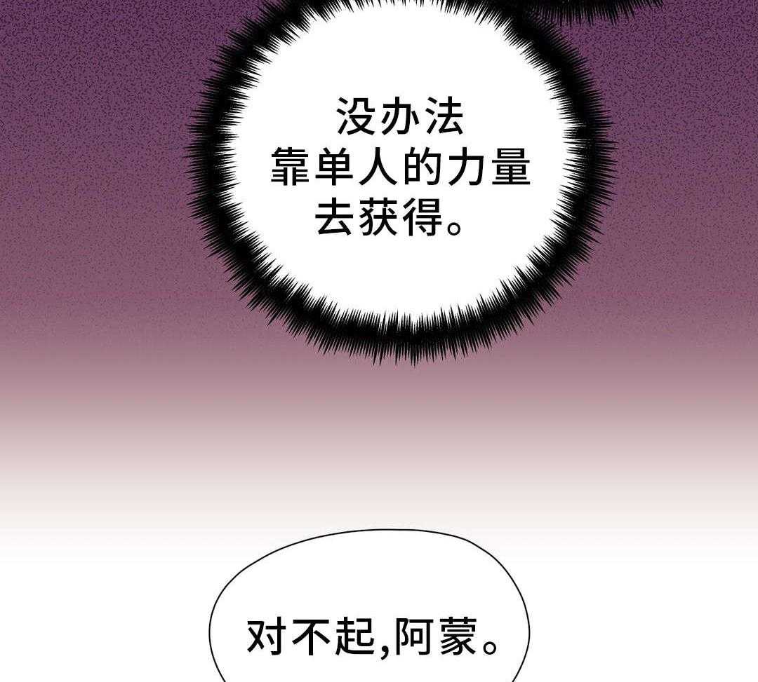 《地狱游行》第31话 31_考验 第23页