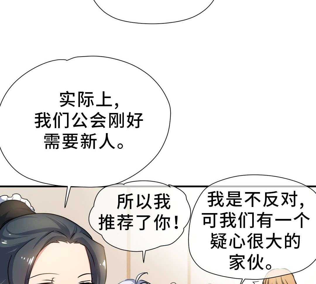 《地狱游行》第31话 31_考验 第24页