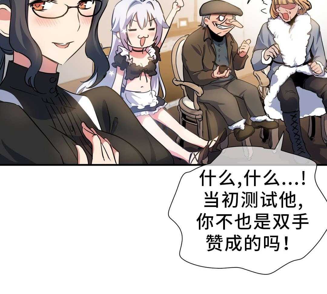 《地狱游行》第31话 31_考验 第25页