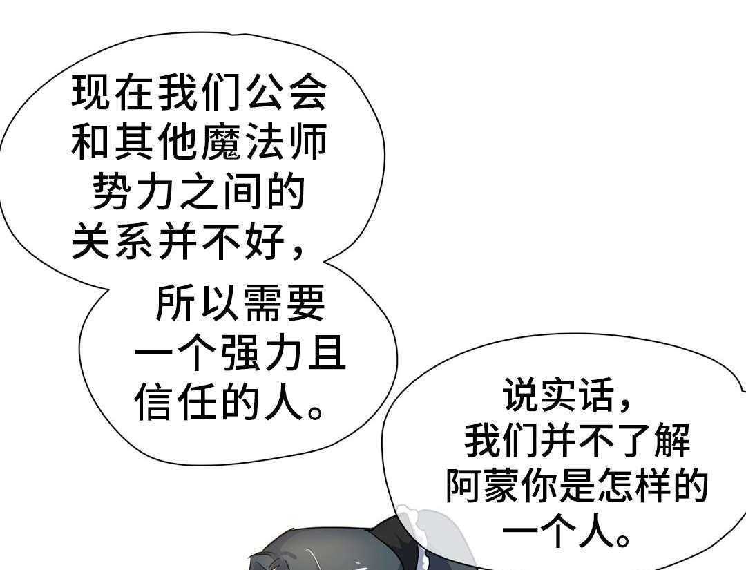 《地狱游行》第31话 31_考验 第26页