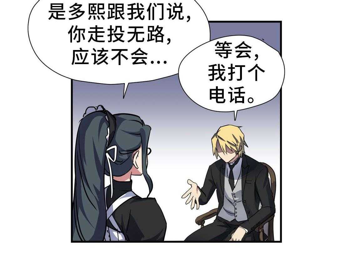 《地狱游行》第31话 31_考验 第30页