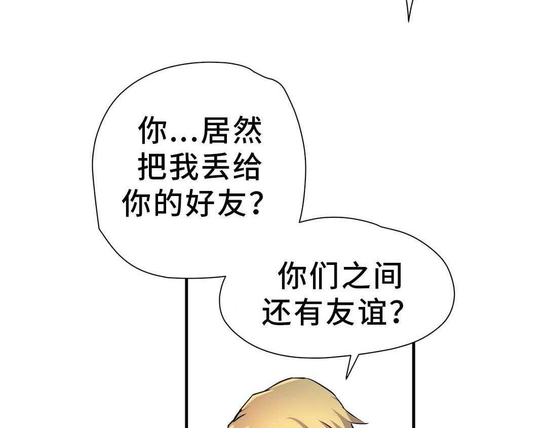 《地狱游行》第31话 31_考验 第33页