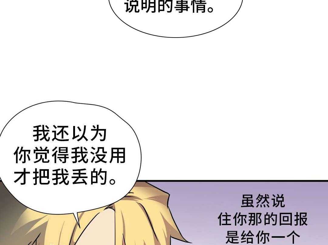《地狱游行》第31话 31_考验 第36页